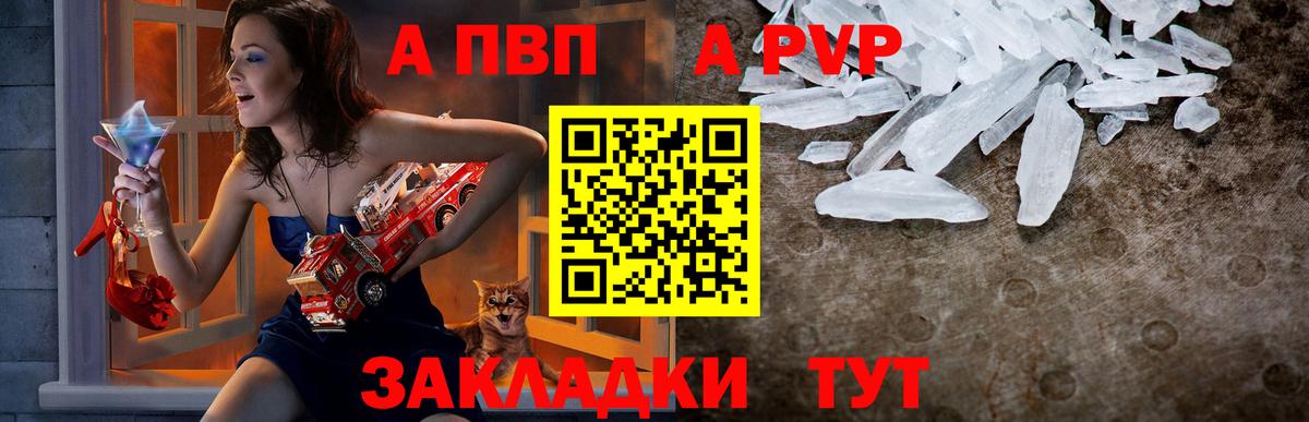 A PVP Соль  Alfa_PVP мука  Вход с VPN  Кострома  Alpha PVP  Alpha-PVP СК 