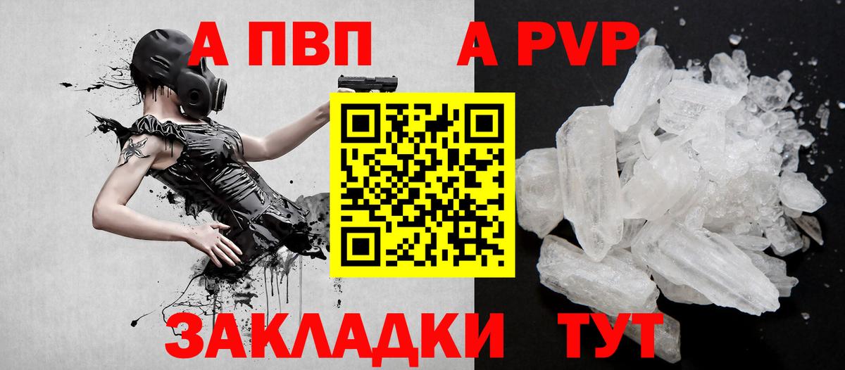 Alpha PVP Соль Кострома