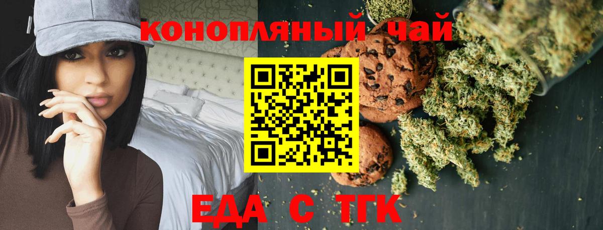 Canna-Cookies конопля  Кострома 