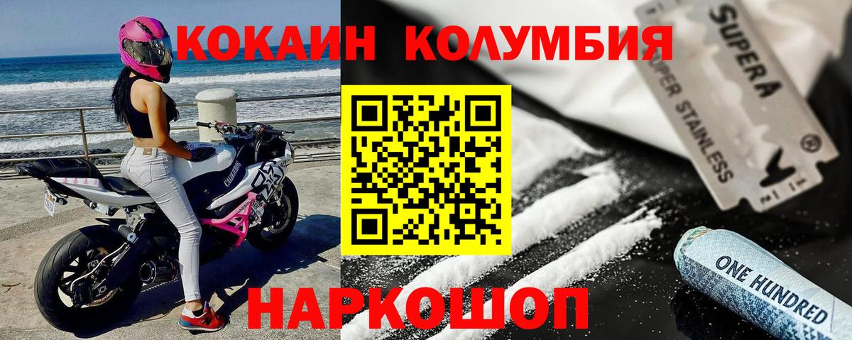 Кокаин Fish Scale Кострома