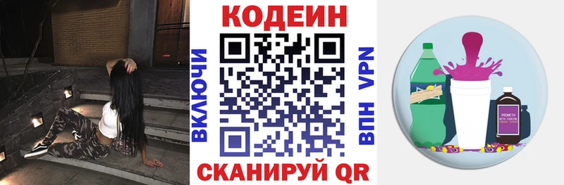 KRAKEN   Кострома  Кодеин Purple Drank 