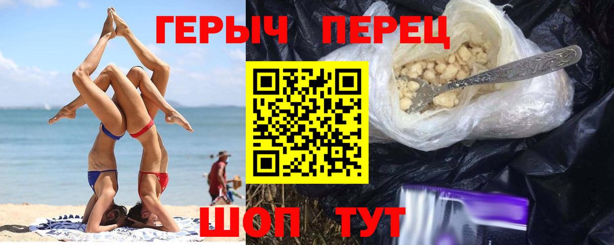 Героин хмурый Кострома