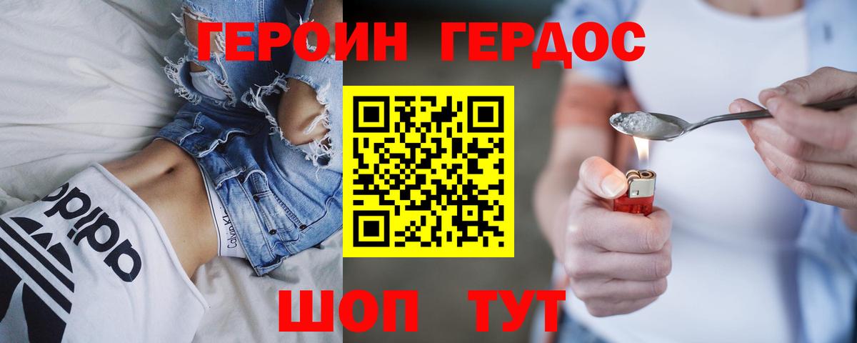 Кострома  Героин герыч  Вход с VPN 