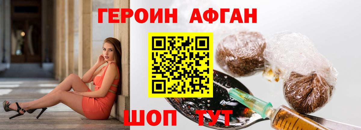 ГЕРОИН белый  Героин  Кострома 