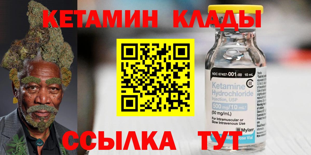 КЕТАМИН VHQ  Вход с VPN  Кострома 
