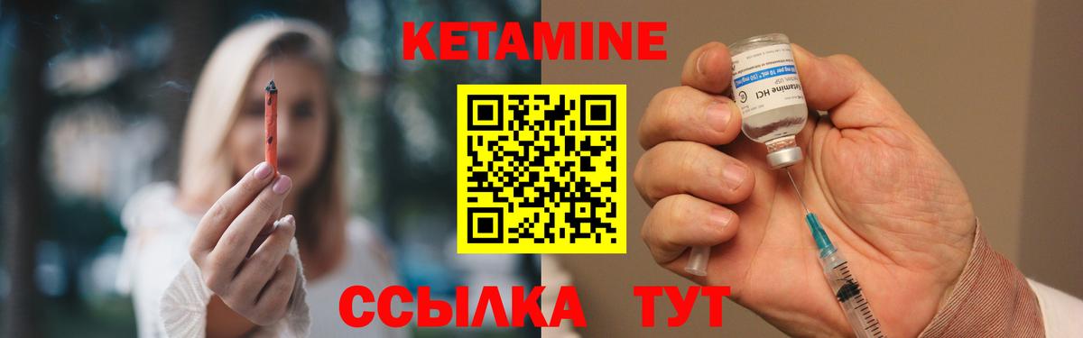 Кетамин ketamine Кострома