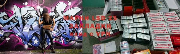 стафф Ахтубинск