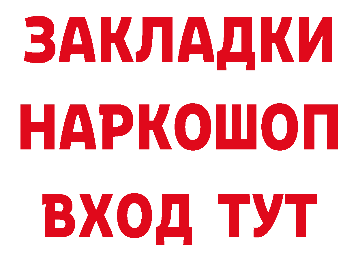 Бутират вода tor нарко площадка blacksprut Кострома