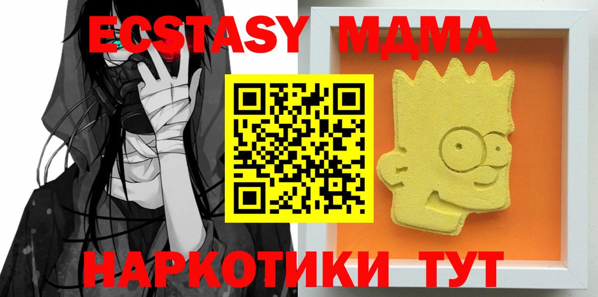 MDMA Molly  Вход с VPN  MDMA  MDMA молли  Кострома 