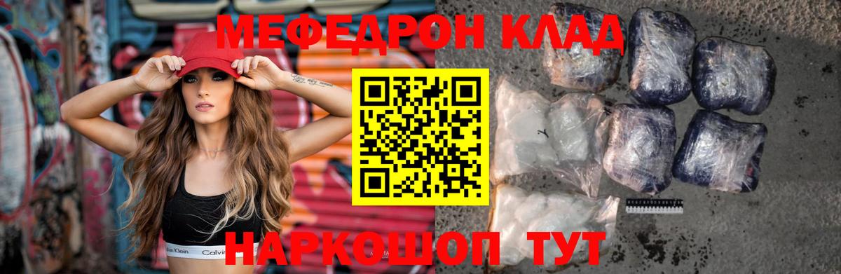 МЯУ-МЯУ  Меф  Кострома  Вход с VPN  МЯУ-МЯУ мука  МЯУ-МЯУ кристаллы 