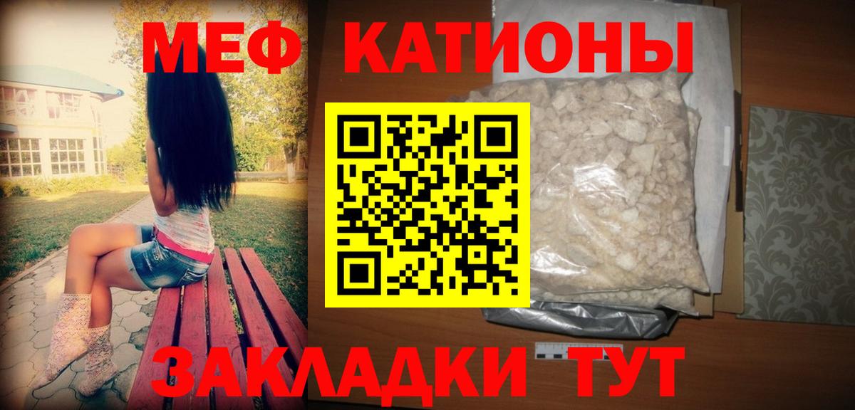 Мефедрон  Кострома