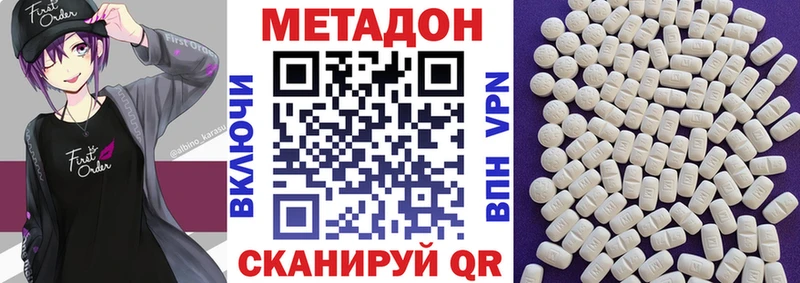 Метадон кристалл  Кострома 