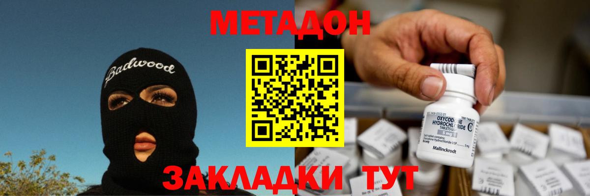 Метадон мёд  МЕТАДОН мёд  ссылка на мегу маркетплейс  Кострома  Вход с VPN 