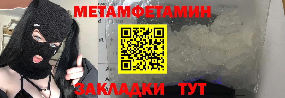 МЕТАМФЕТАМИН кристалл  Вход с VPN  Кострома 