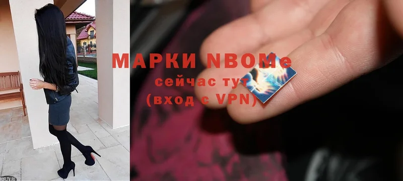 Марки 25I-NBOMe 1,8мг  Кострома 