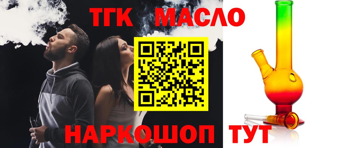 Дистиллят ТГК THC oil  Кострома 